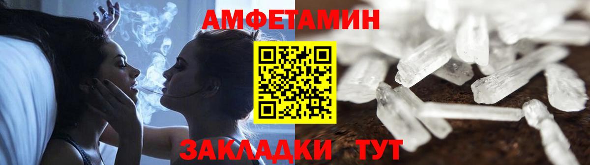 Amphetamine Premium Электросталь