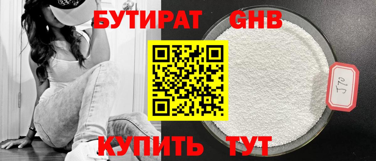 Электросталь  Бутират  Вход с VPN  Бутират буратино 