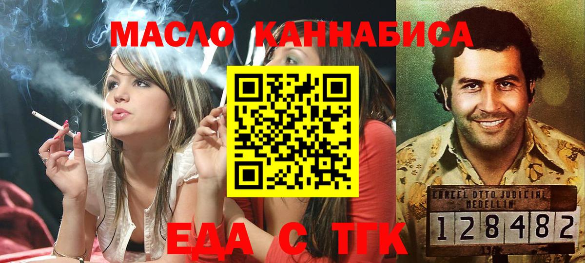Cannafood конопля  Вход с VPN  Электросталь 