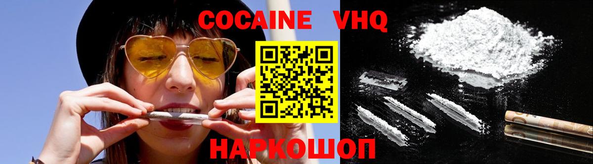 COCAIN Эквадор Электросталь