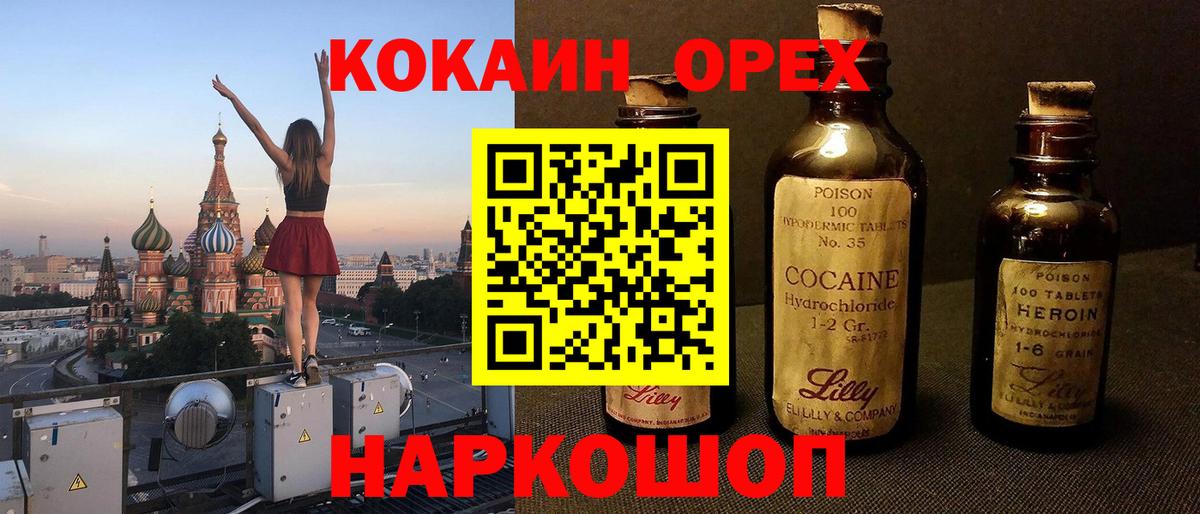COCAIN Перу  Вход с VPN  Электросталь 