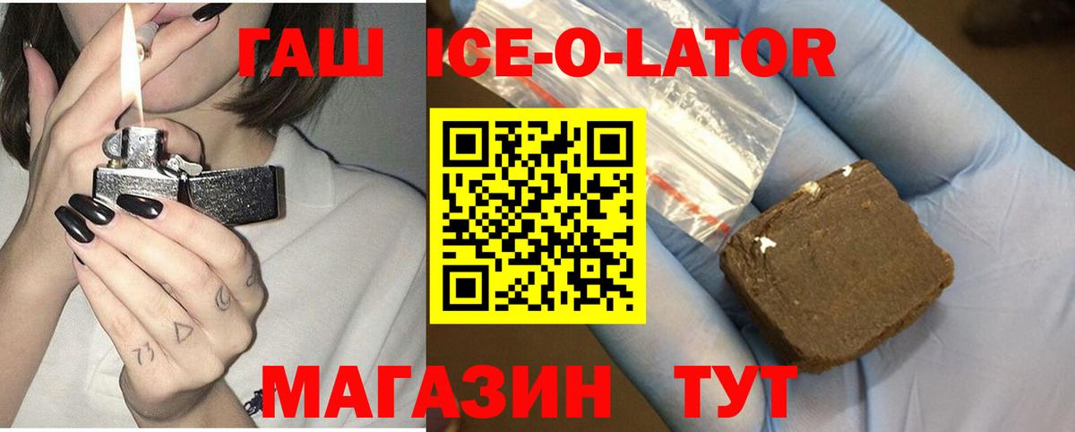 Электросталь  Гашиш гашик  Гашиш  Вход с VPN  ГАШИШ ice o lator 