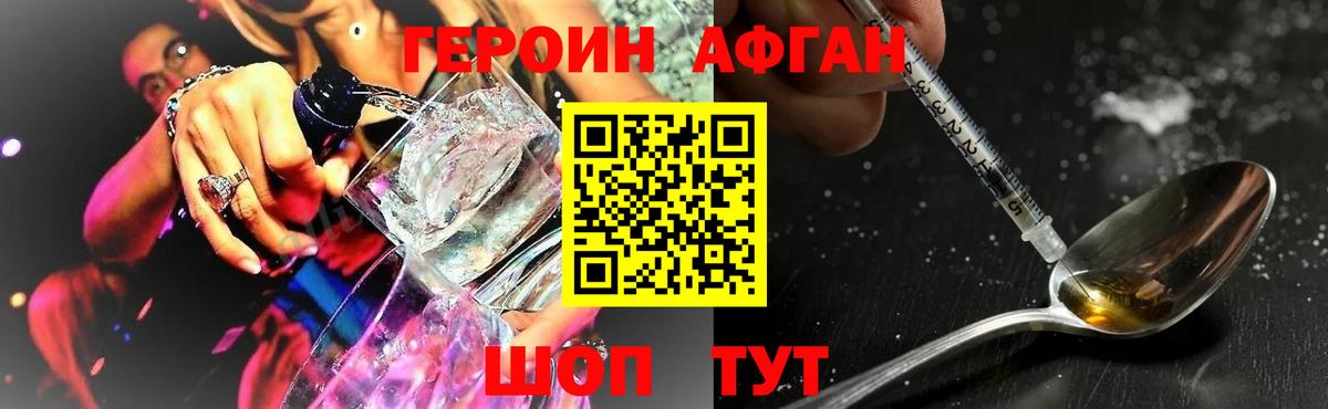 ГЕРОИН белый Электросталь