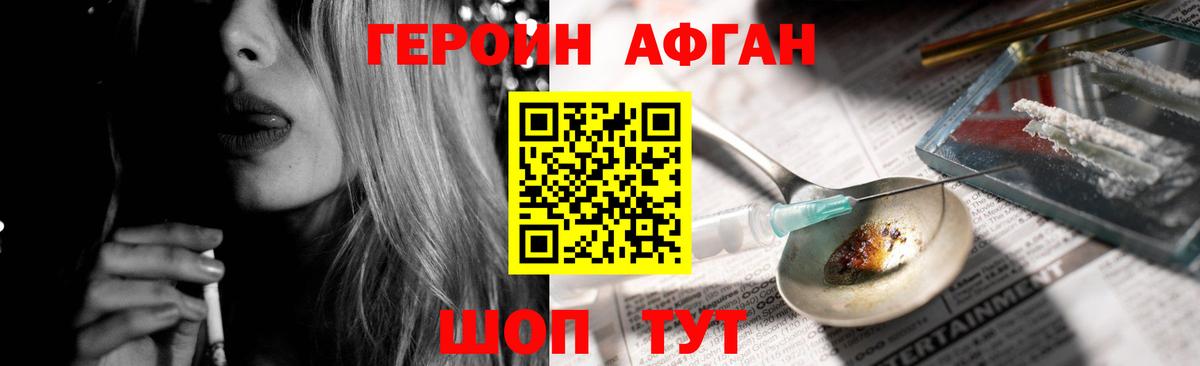Героин  Вход с VPN  Электросталь  ГЕРОИН белый 