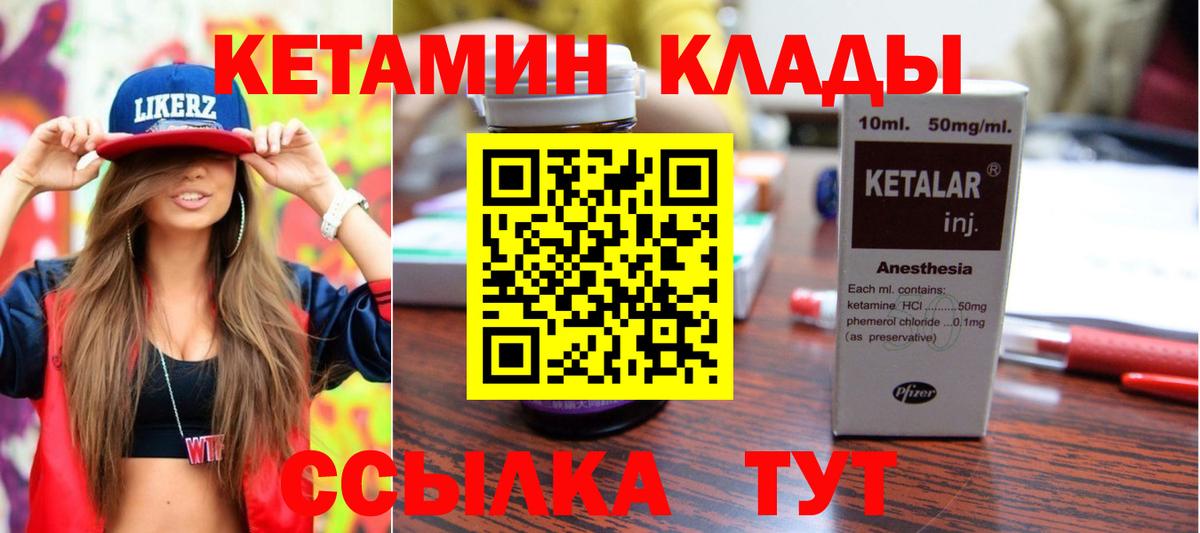 Кетамин VHQ  Кетамин VHQ  Электросталь  Вход с VPN 