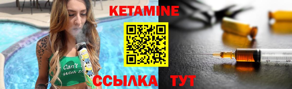 Кетамин ketamine Электросталь