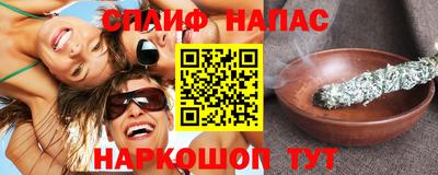 каннабис Сланцы