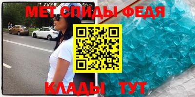 метамфетамин Славгород