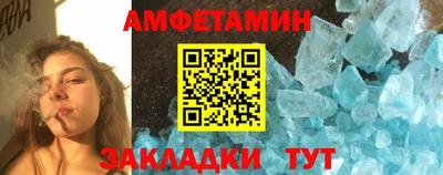 метамфетамин Славгород