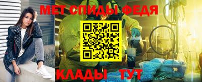 метамфетамин Славгород