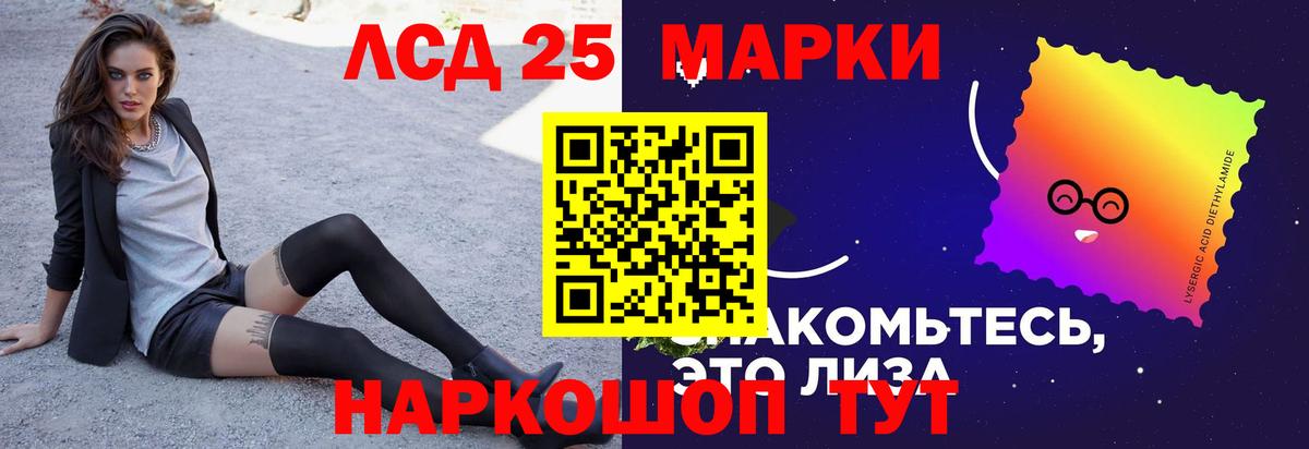 LSD-25 экстази  Вход с VPN  Лсд 25 экстази ecstasy  Электросталь  ЛСД экстази кислота 