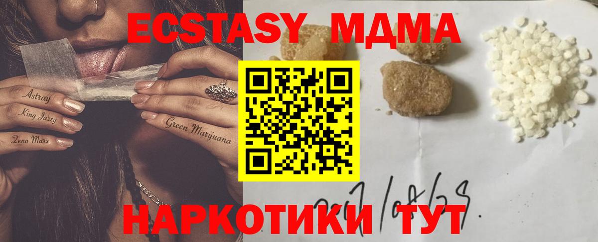 Электросталь  МДМА  МДМА crystal  Вход с VPN  МДМА crystal 