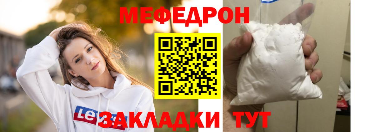 Меф  Вход с VPN  Электросталь  Мефедрон 4 MMC 