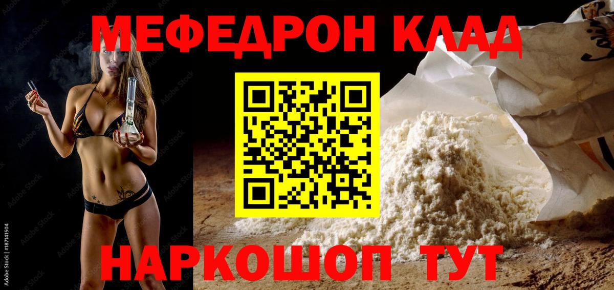 МЕФ  Электросталь