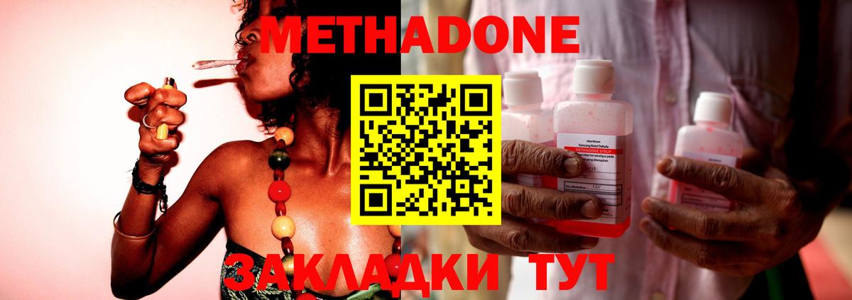 Электросталь  МЕТАДОН кристалл  Вход с VPN 