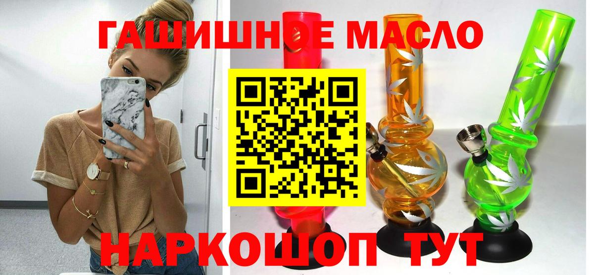 ТГК THC oil Электросталь