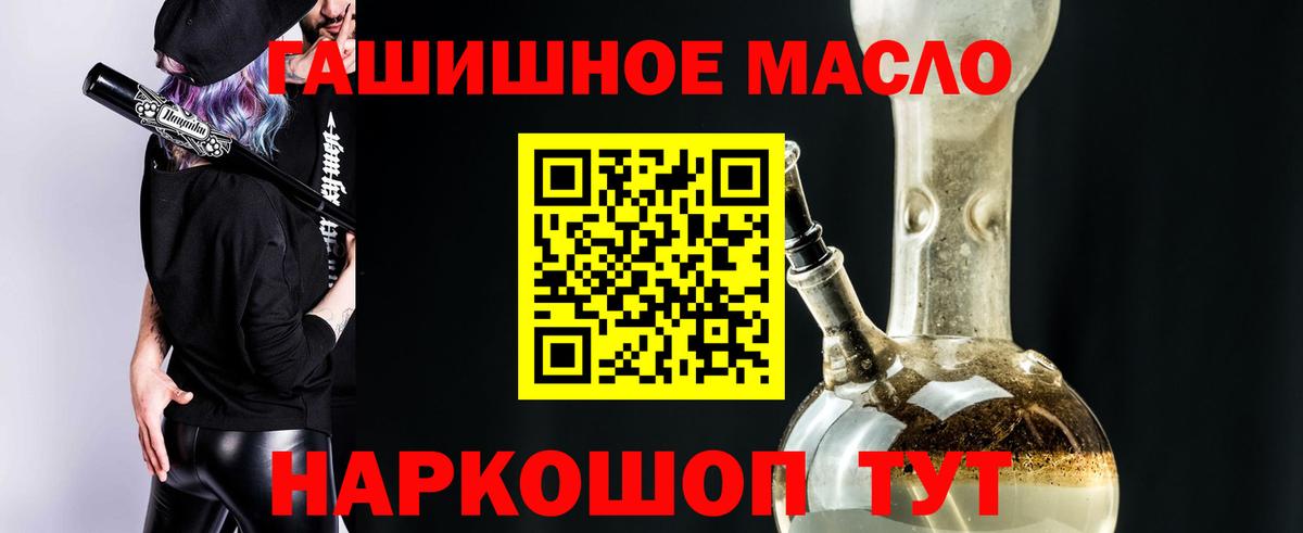 Дистиллят ТГК THC oil  Вход с VPN  Электросталь 